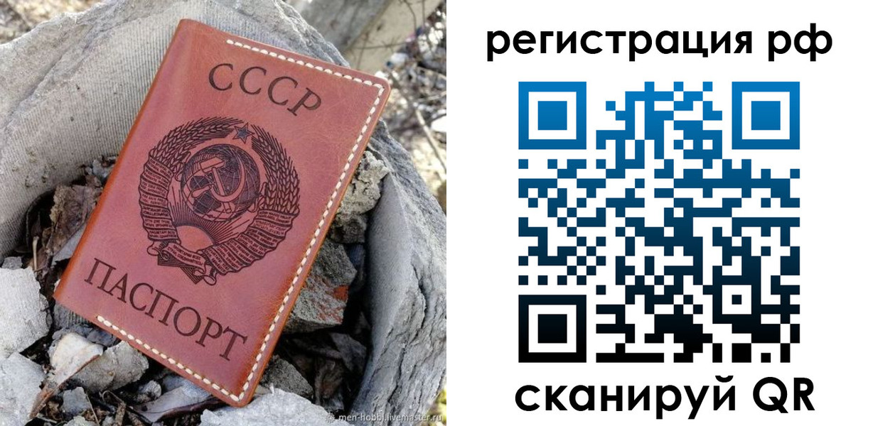 временная регистрация законно в Сосновке