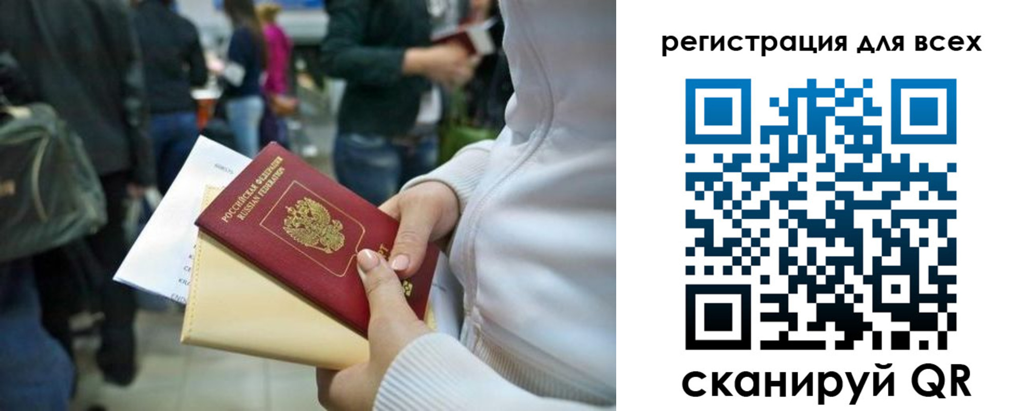временная регистрация адрес в Сосновке