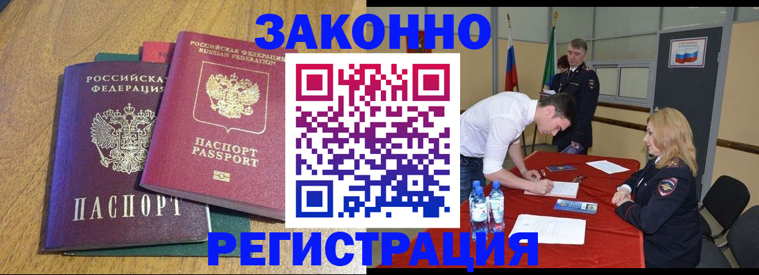 где прописаться в Сосновке