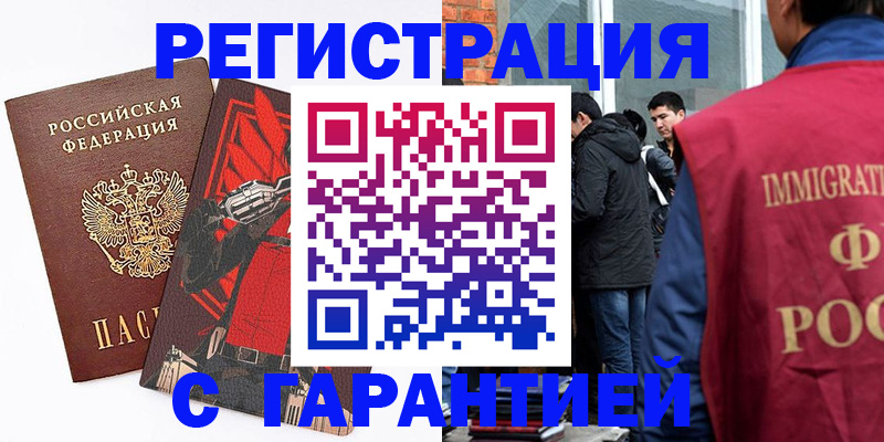 временная регистрация собственник в Сосновке