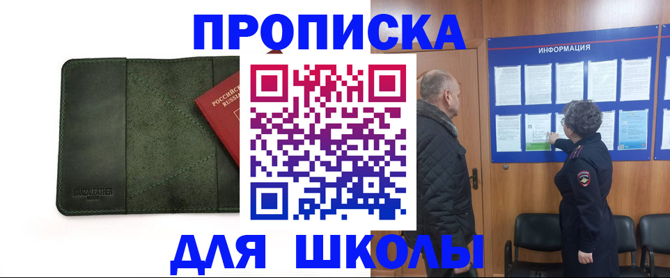 временная регистрация гарантия в Сосновке