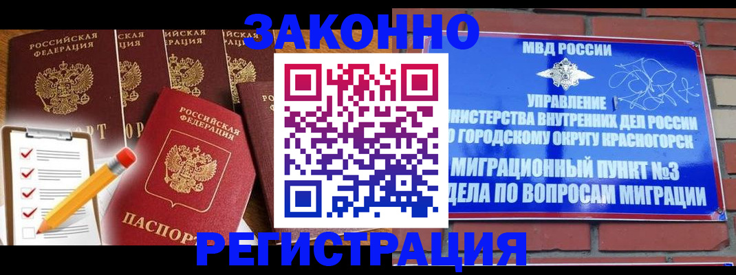 временная регистрация госуслуги в Сосновке