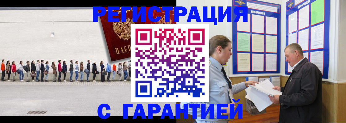 временная регистрация в Сосновке