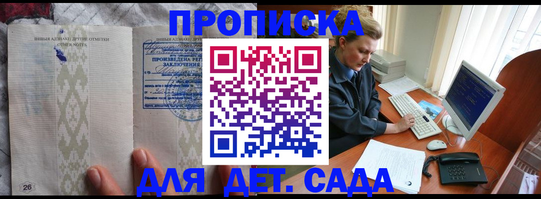 временная регистрация поиск в Сосновке