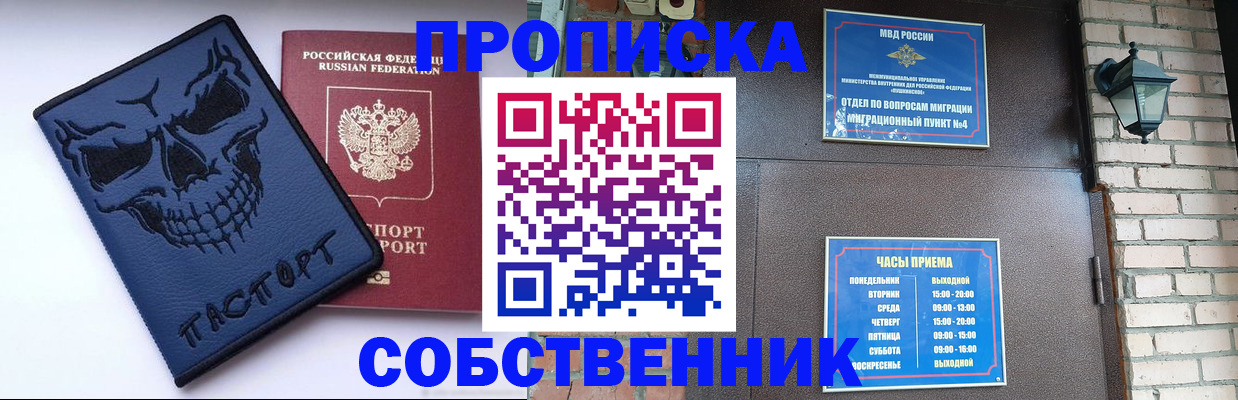 временная регистрация в квартире в Сосновке