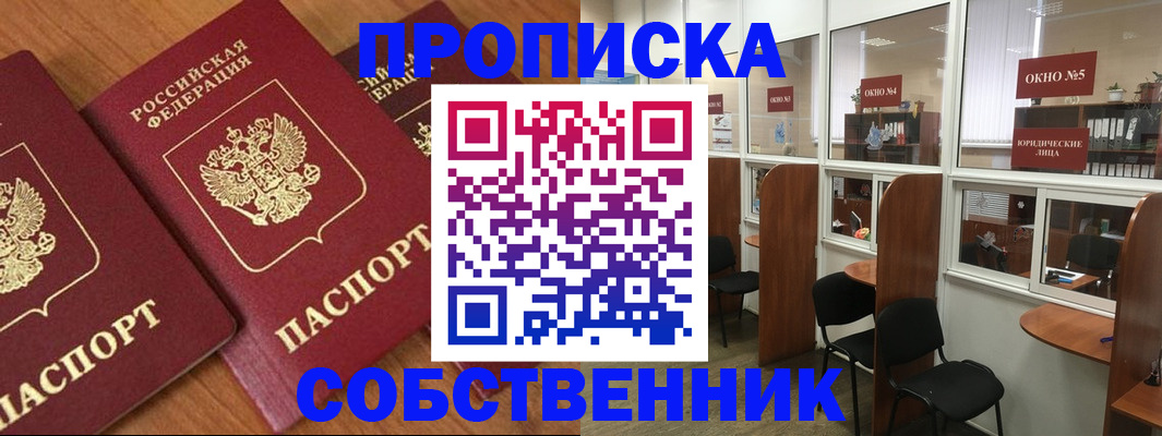 временная регистрация поиск в Сосновке